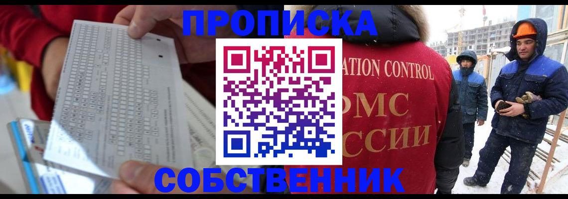 временная регистрация адрес в Выксе