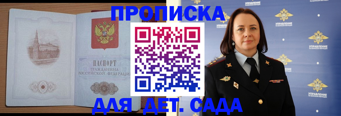 временная регистрация законно в Выксе