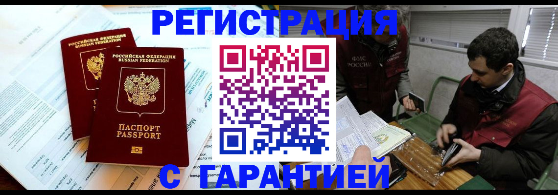 прописка для военкомата в Выксе